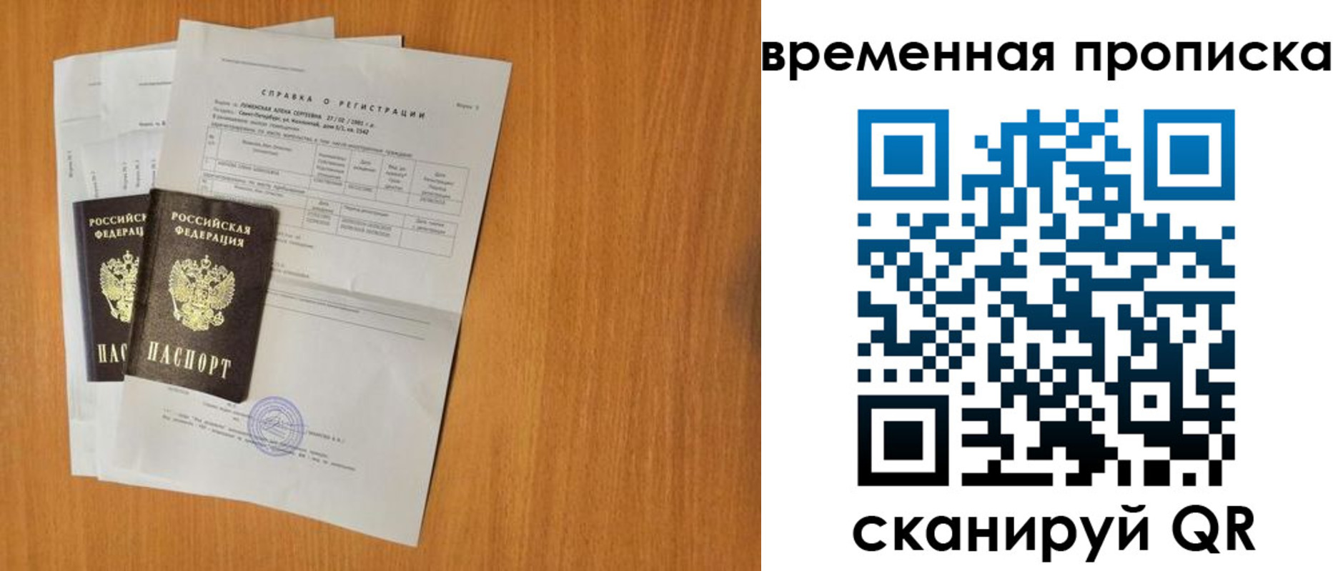 прописка для военкомата в Юрьевце